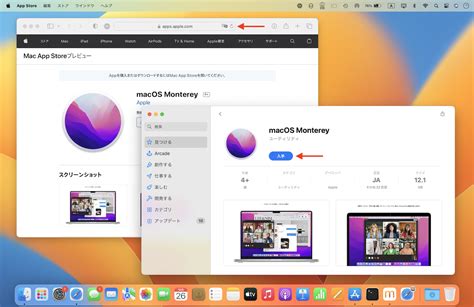マカフィー macos monterey|macOS Monterey マニュアルとダウンロード .